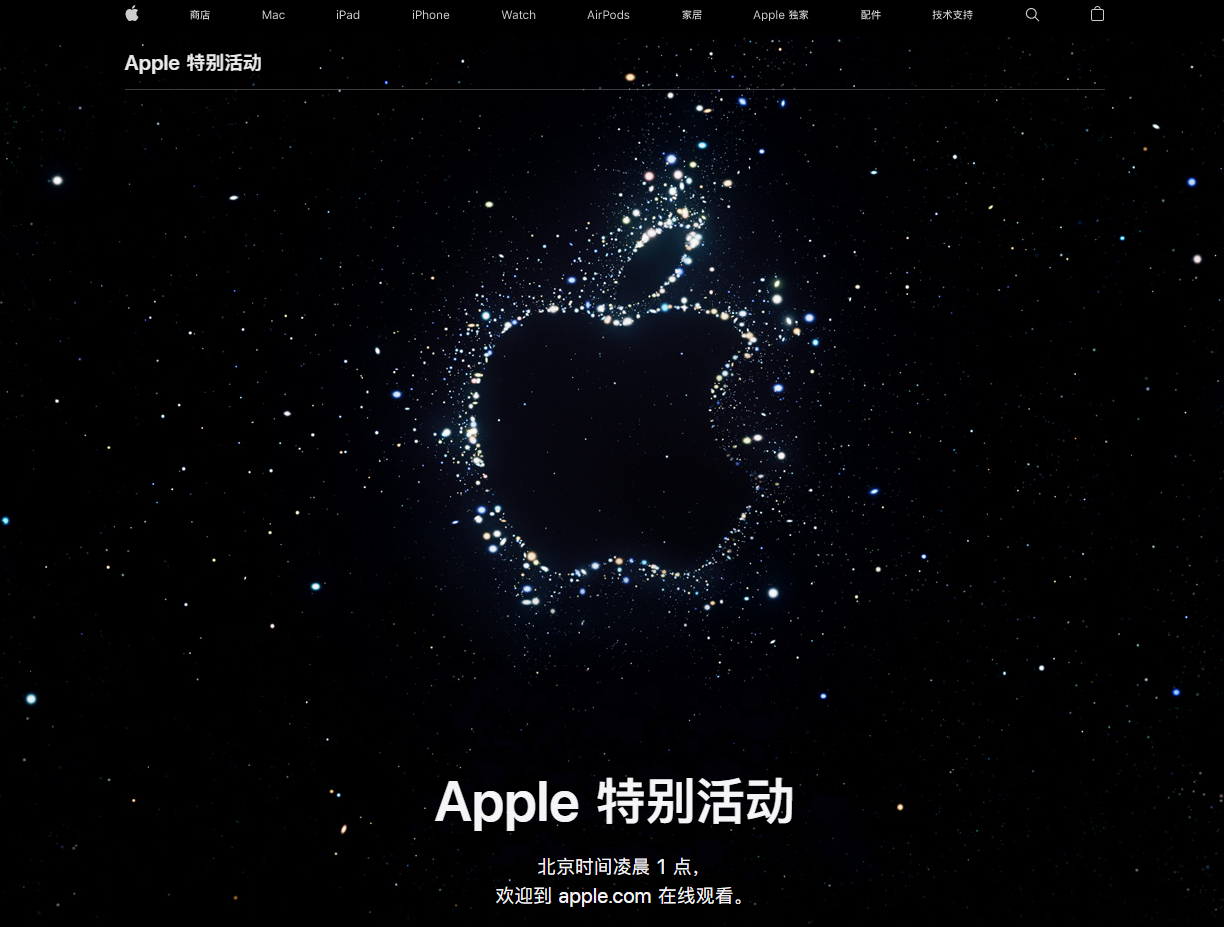 东营苹果14维修分享iPhone 14 发布会在哪看 