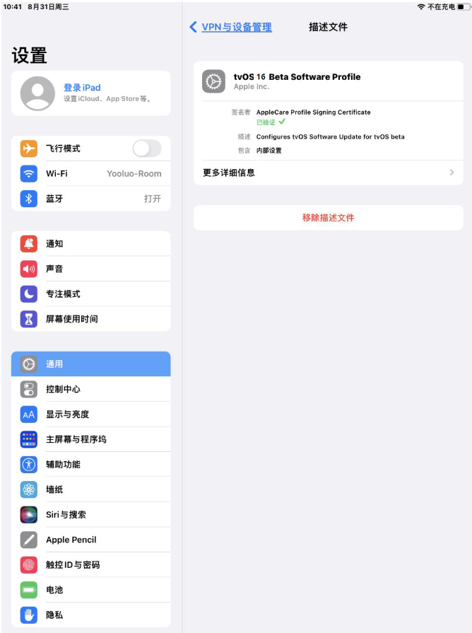 东营苹果手机维修分享iOS 16 测试版如何升级iOS 16正式版 