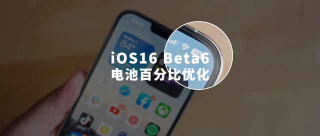 东营苹果手机维修分享iOS 16 Beta 6值得升级吗 