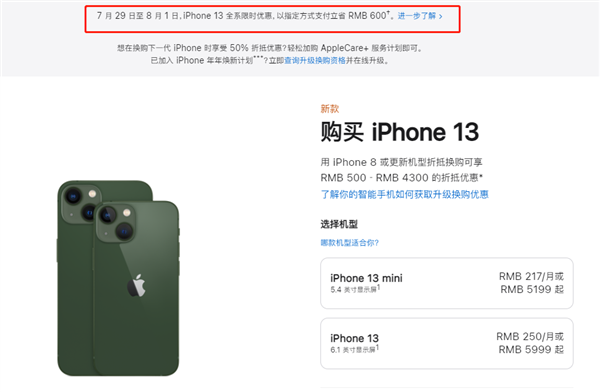 东营苹果13维修分享现在买iPhone 13划算吗 