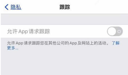 东营苹果13维修分享使用iPhone13时如何保护自己的隐私 