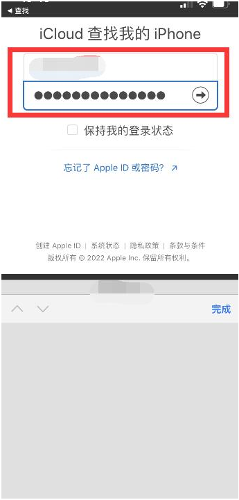 东营苹果13维修分享丢失的iPhone13关机后可以查看定位吗 