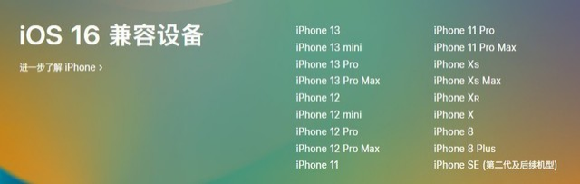 东营苹果手机维修分享iOS 16为什么要抛弃iPhone 7 