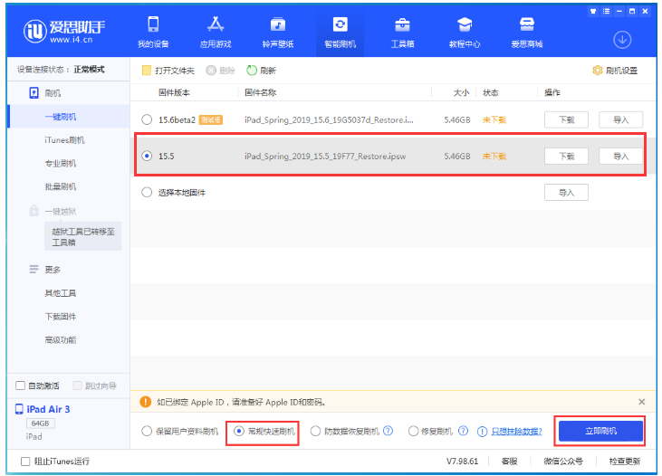 东营苹果手机维修分享iOS 16降级iOS 15.5方法教程 