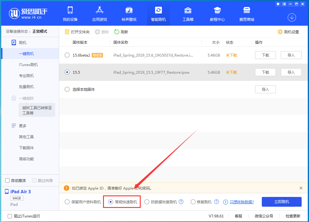 东营苹果手机维修分享iOS16 降级出现白苹果怎么办 