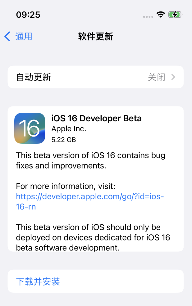 东营苹果手机维修分享iOS 16测试版值得升级吗 