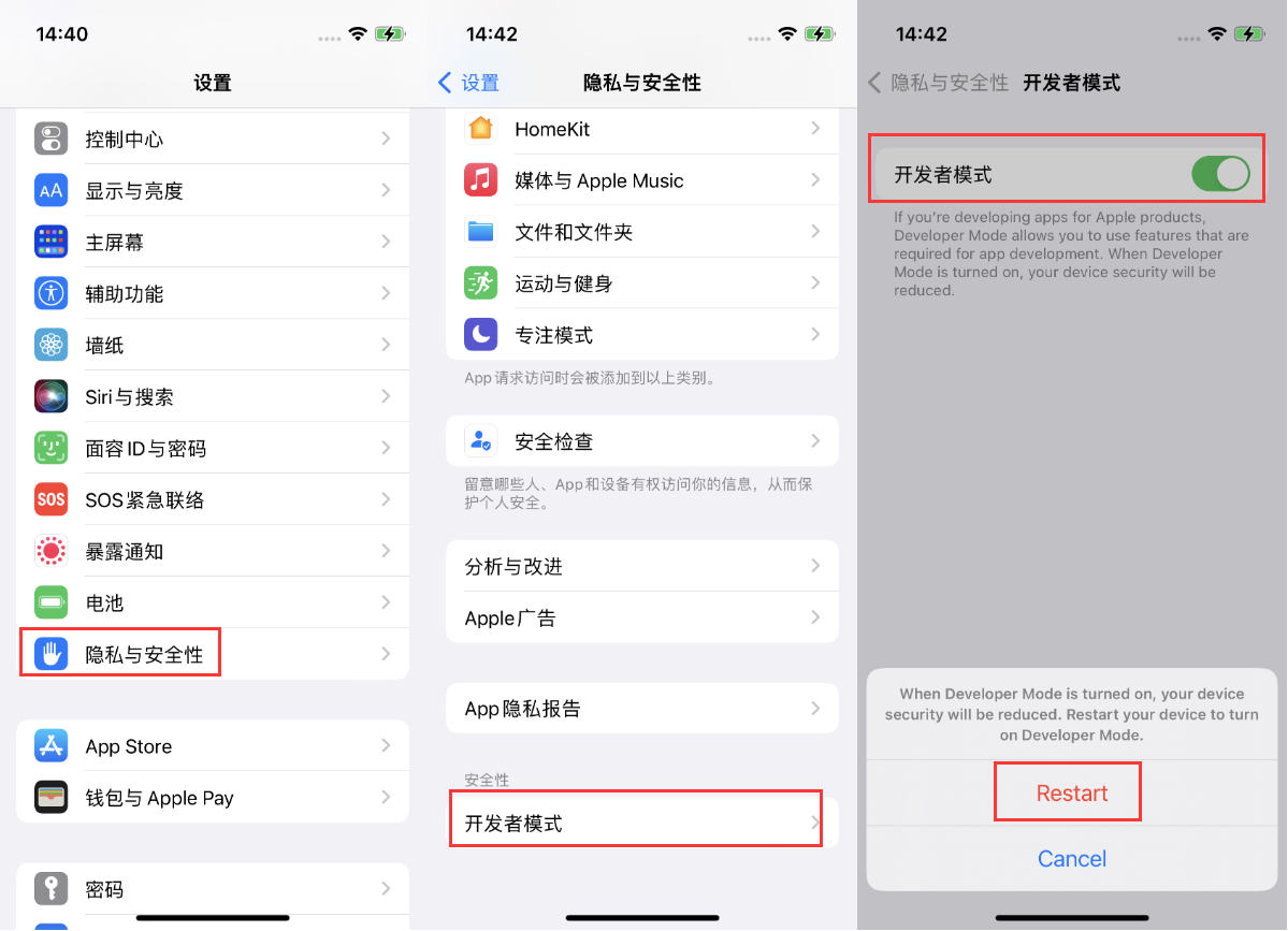 东营苹果手机维修分享iOS 16新增的开发者模式有什么用 