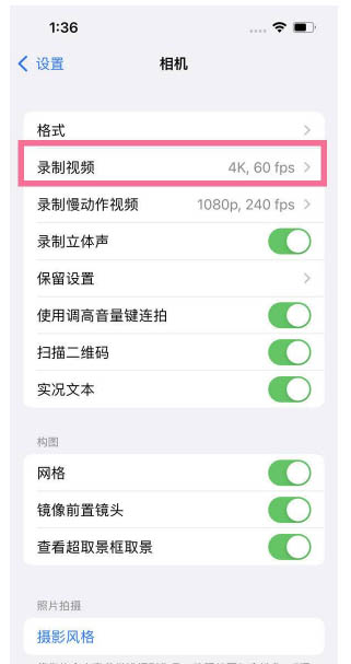 东营苹果13维修分享iPhone13怎么打开HDR视频 