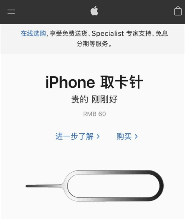 东营苹果手机维修分享谁会买26元的iPhone取卡针 