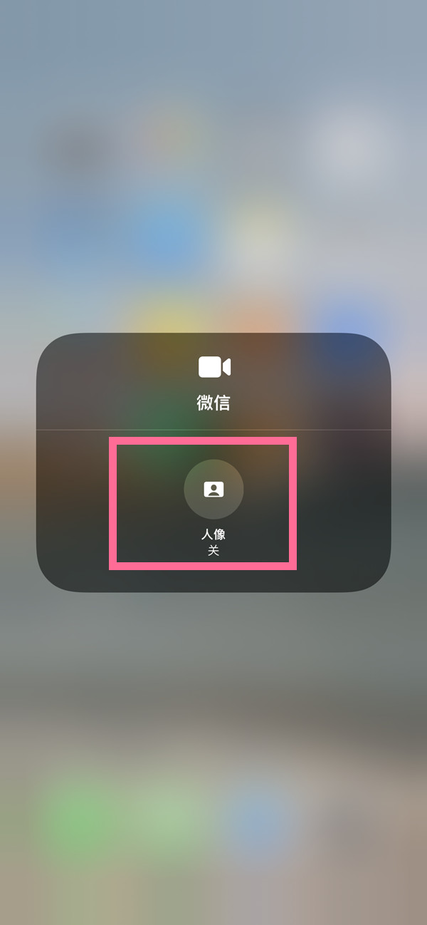 东营苹果13维修分享iPhone 13微信视频有美颜吗 
