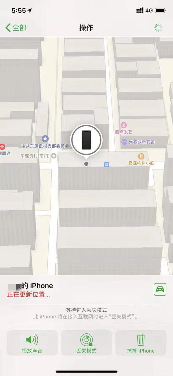 东营苹果13维修分享iPhone 13开启查找我的手机方法教程 