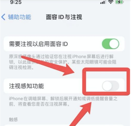 东营苹果13维修分享为什么iPhone 13来电铃声忽大忽小 