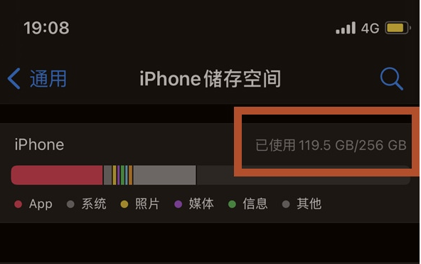 东营苹果13维修分享iPhone13如何查看剩余内存 