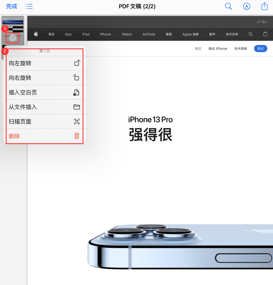 东营苹果手机维修分享iOS 15 小技巧 
