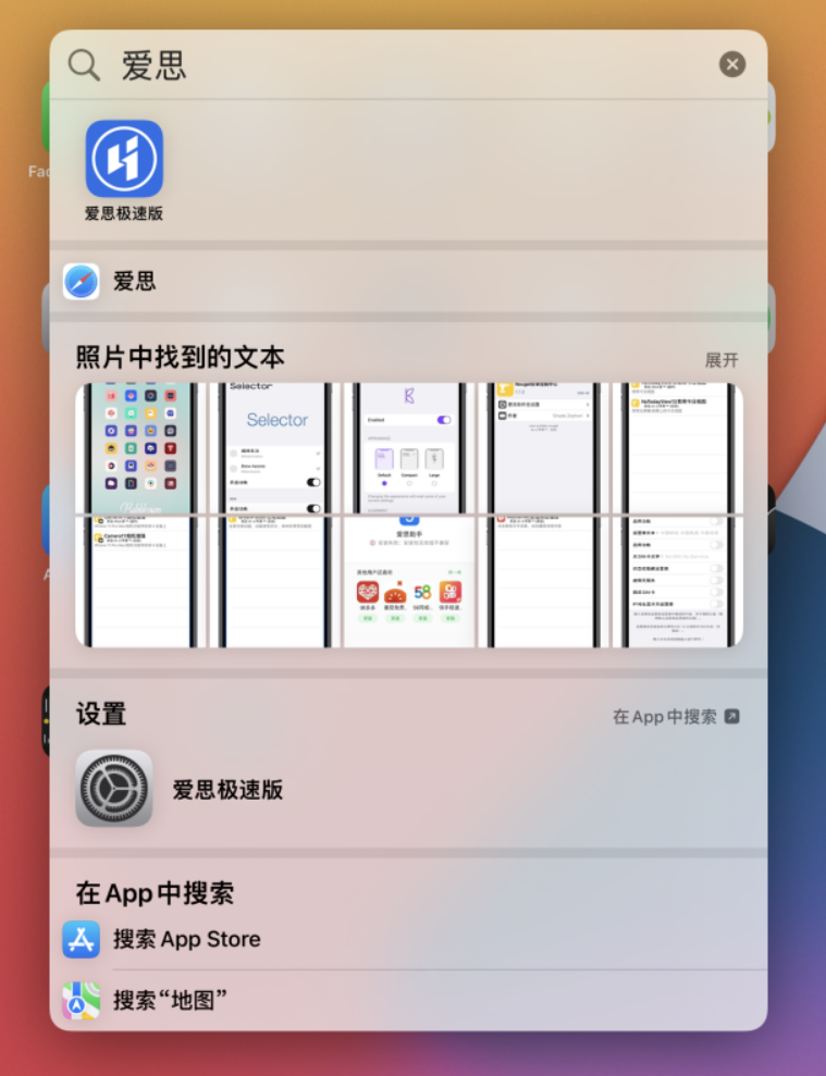 东营苹果手机维修分享小技巧 
