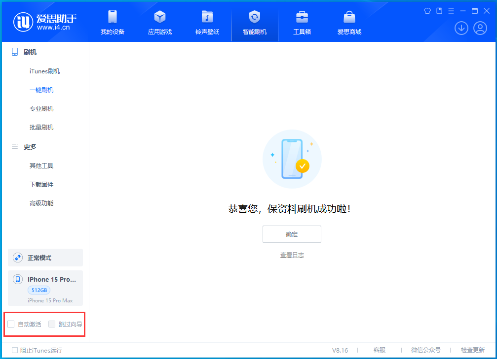 东营苹果手机维修分享iOS 17.3正式版一键刷机教程 