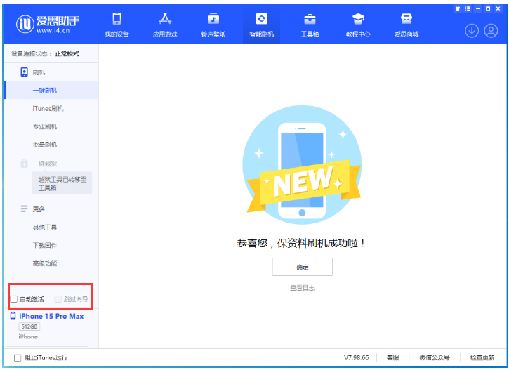 东营苹果手机维修分享iOS 17.0.3 正式版升级 