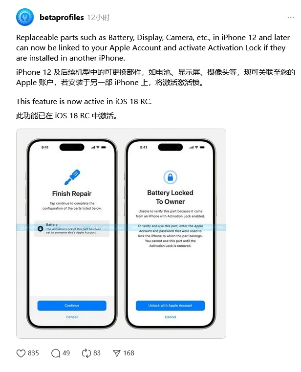 东营苹果手机维修分享iOS 18 升级激活锁 