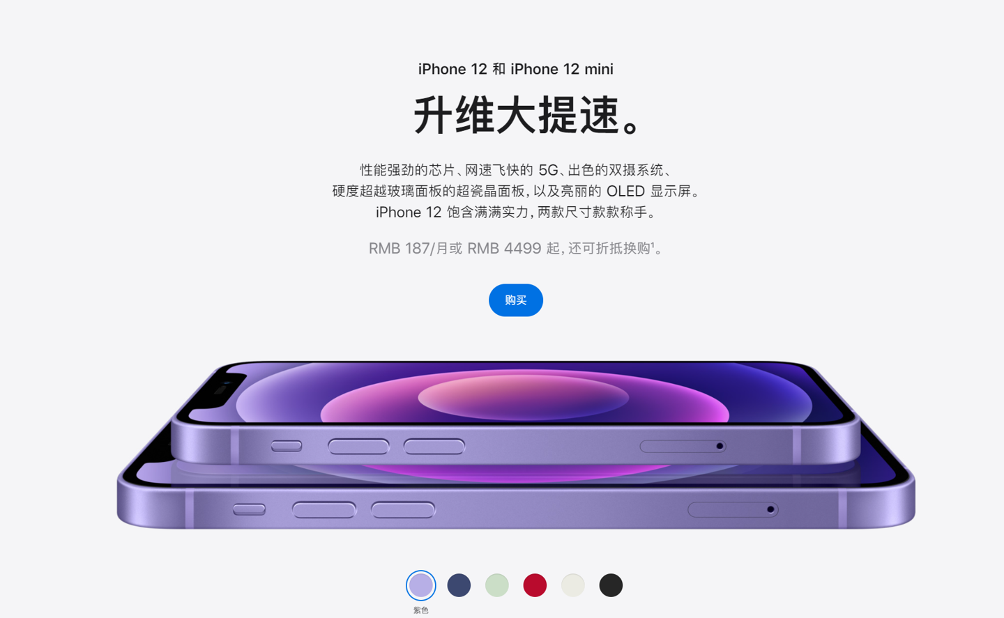 东营苹果手机维修分享 iPhone 12 系列价格降了多少 