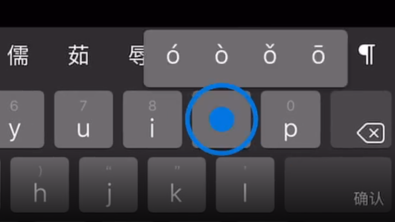 东营苹果手机维修分享iPad 键盘输入的三个小技巧 