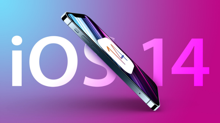 东营苹果手机维修分享iOS 15很快就到，苹果还有必要发iOS 14.8吗 