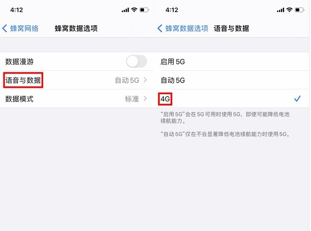 东营苹果手机维修分享iPhone使用5G更耗电吗 