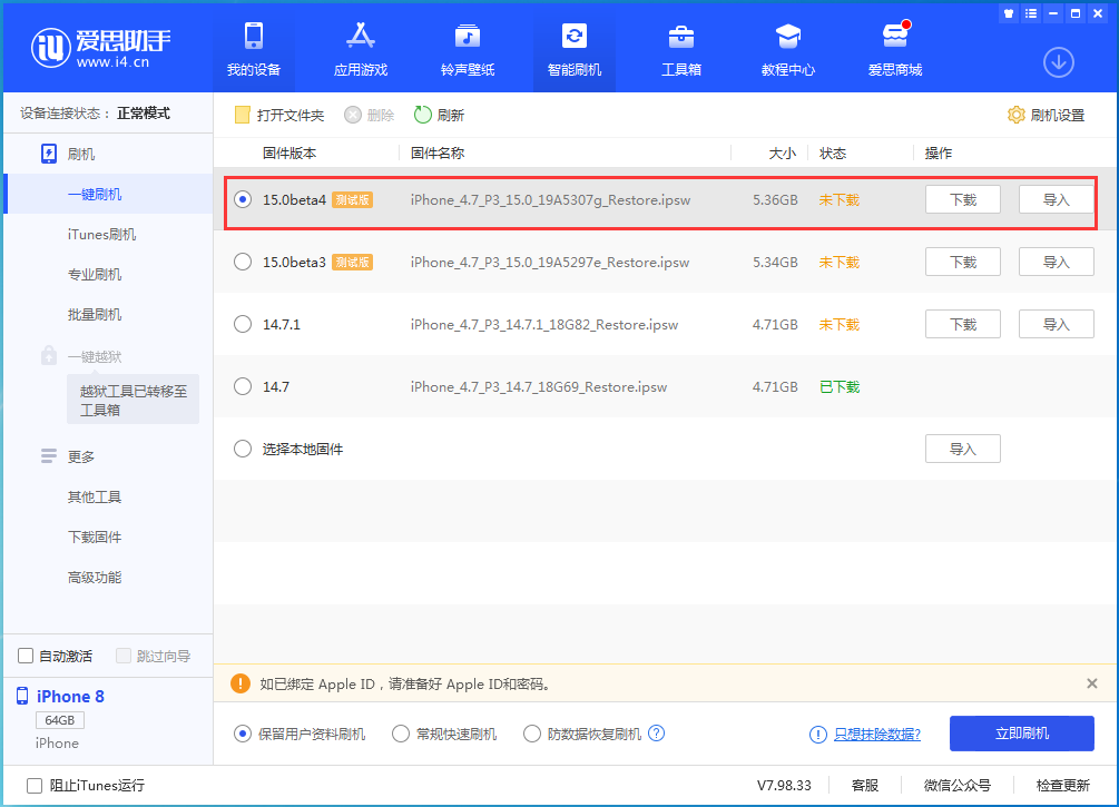东营苹果手机维修分享iOS15 Beta4更新内容汇总 