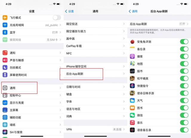 东营苹果手机维修分享苹果 iPhone 12 的省电小技巧 