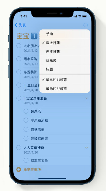 东营苹果手机维修分享iPhone 12 小技巧 