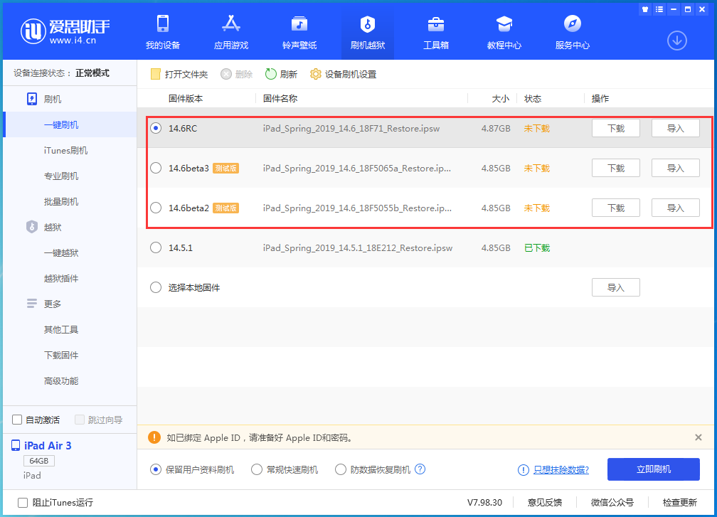东营苹果手机维修分享升级iOS14.5.1后相机卡死怎么办 