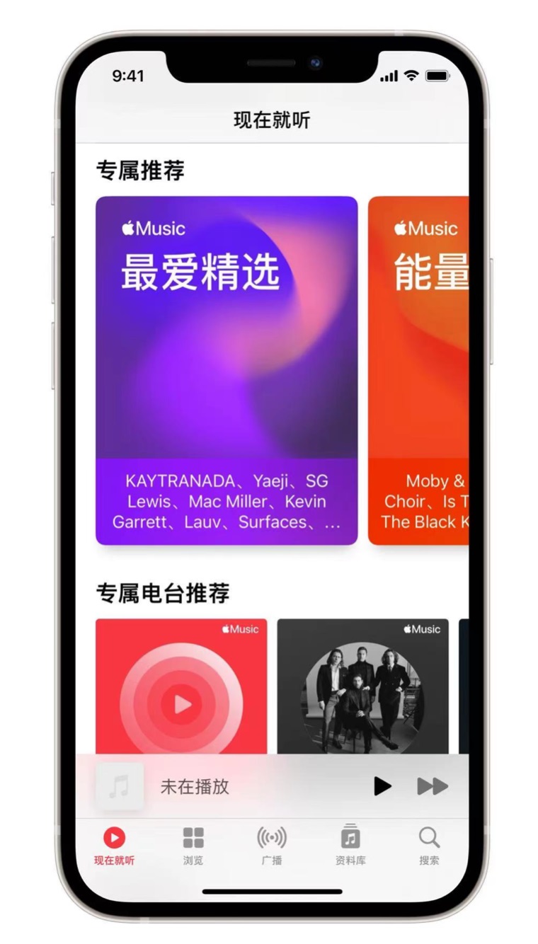东营苹果手机维修分享iOS 14.5 Apple Music 新功能 