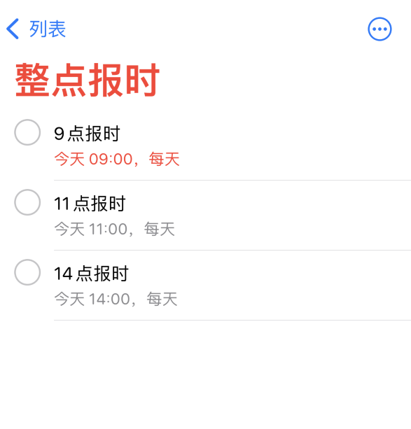 东营苹果手机维修分享如何在 iPhone 上设置整点报时提醒 