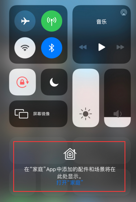 东营苹果手机维修分享iOS 14 控制中心“家庭”功能如何移除 