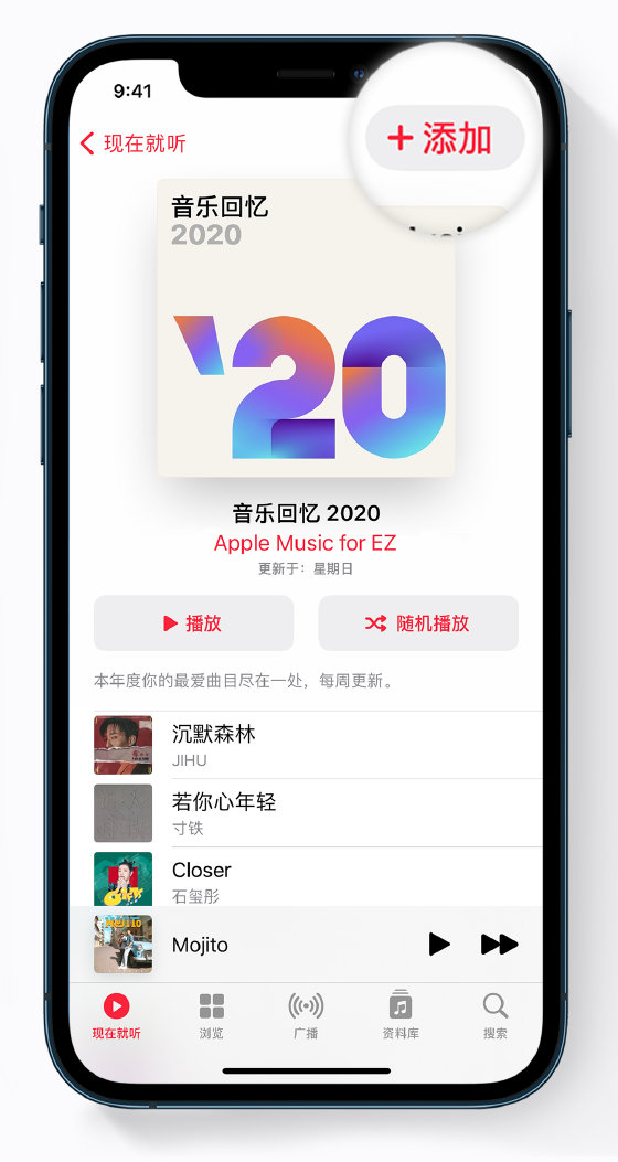 东营苹果手机维修分享如何在 Apple Music 中查看过去一年听的歌 