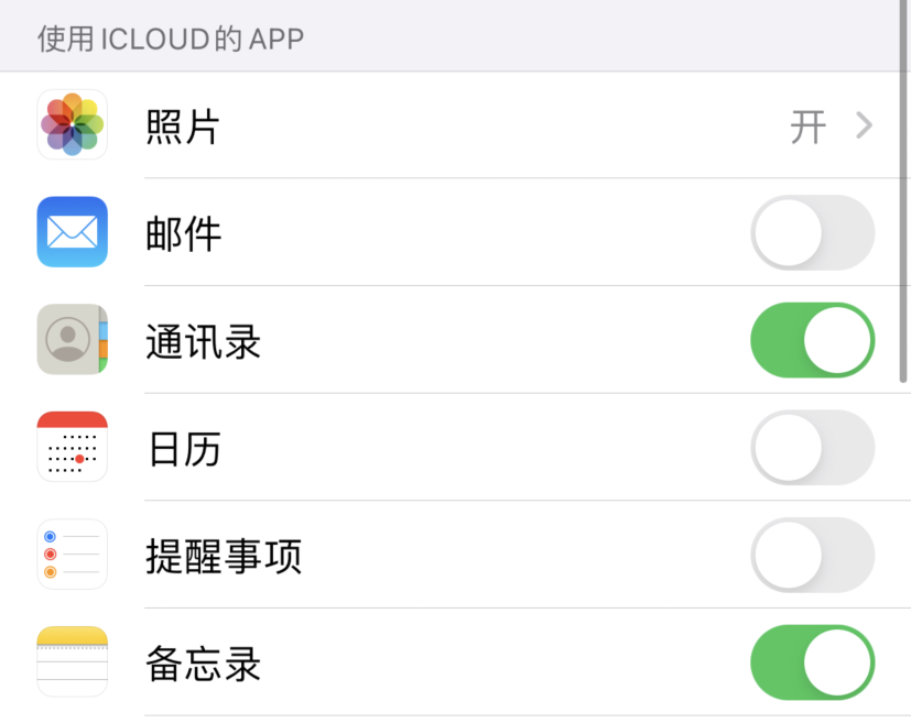 东营苹果手机维修分享如何在 iPhone 12 上使用 iCloud 备份或同步数据 