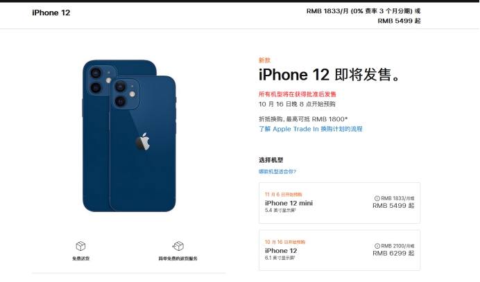 东营苹果手机维修分享今年的iPhone12便宜吗 
