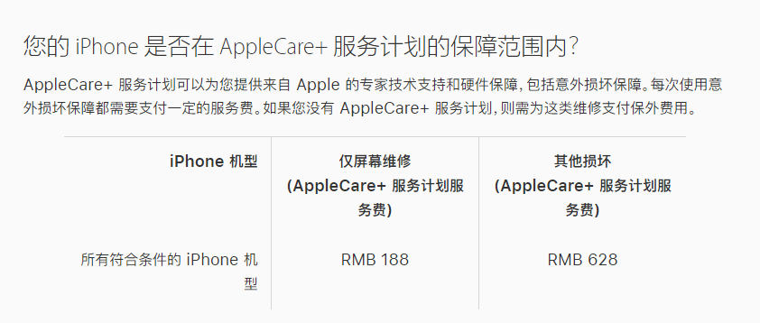 东营苹果手机维修分享苹果 iPhone 12 官方维修价格是多少 