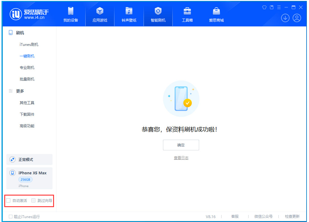 东营苹果手机维修分享iOS 17.4 RC版升级_iOS 17.4 RC版一键刷机教程 