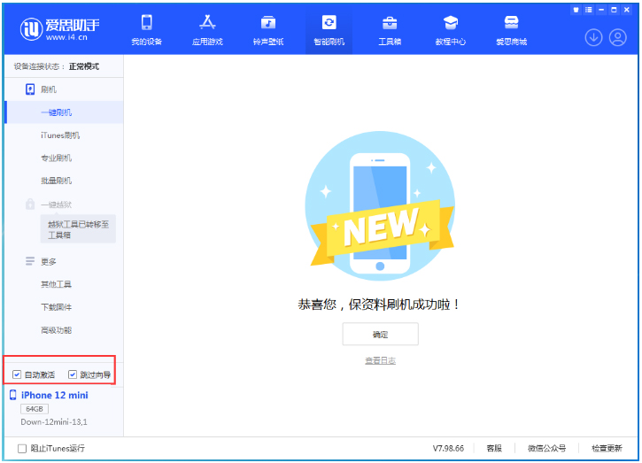 东营苹果手机维修分享iOS 17.4测试版升级_iOS 17.4测试版一键刷机教程 