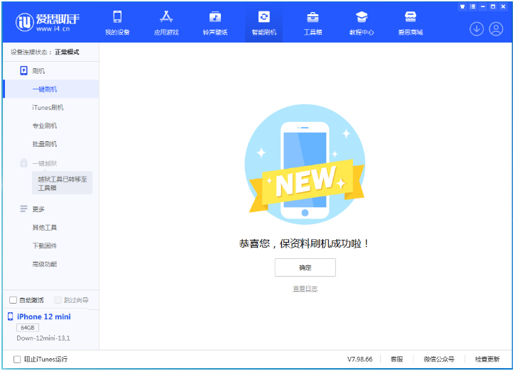 东营苹果手机维修分享iOS 17测试版升级_iOS 17测试版一键刷机教程 