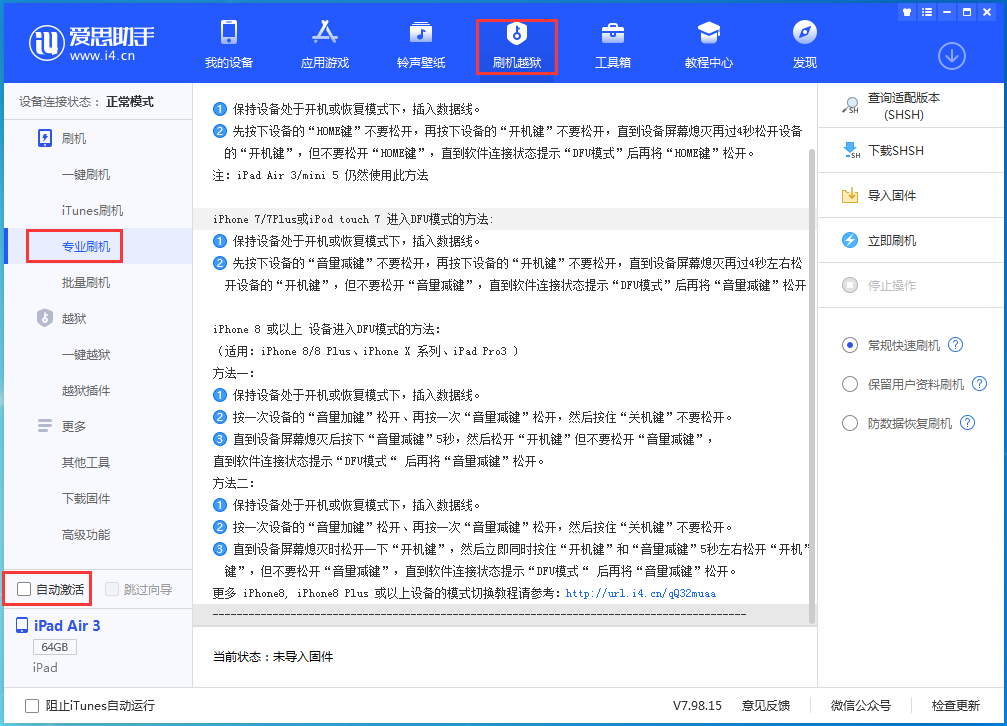 东营苹果手机维修分享iOS 14.5 测试版_iOS 14.5 测试版一键刷机教程 