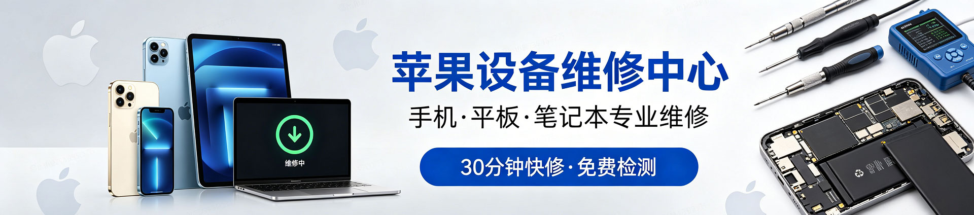 东营苹果手机维修服务地址查询